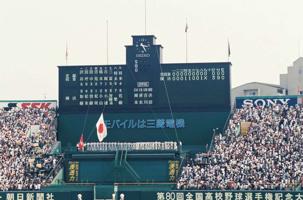 甲子園100周年 スコアボードマグネット 【2021 - 記念グッズ